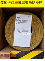Imported 3M613 non-slip sticker black and yellow floor tape Landmark tape Non-slip label Traffic pipeline warning 5cm
