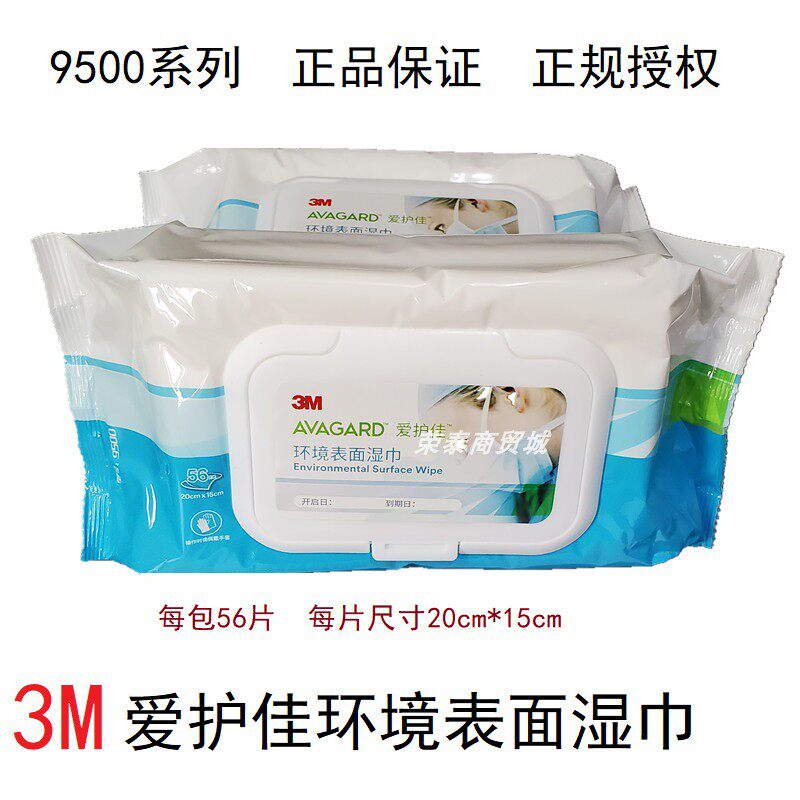 3M Aijiajia 9500 Environmental Surface Wiping Increased Thickening and Bacteriostatic Children Infant Available
