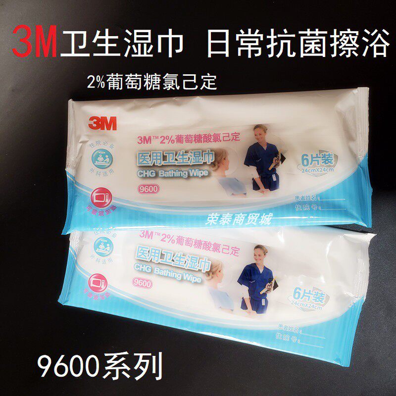 3M9600 Wet Wipes 6 Pieces A Pack of Microwave Heatable Wet Wipes 5 Packs Price