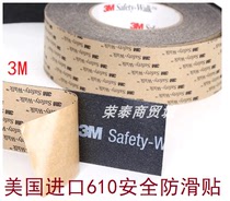 The United States imported 3M610 stainless steel sand surface non-slip tape stepping anti-slip tape Marble tile stair non-slip strip