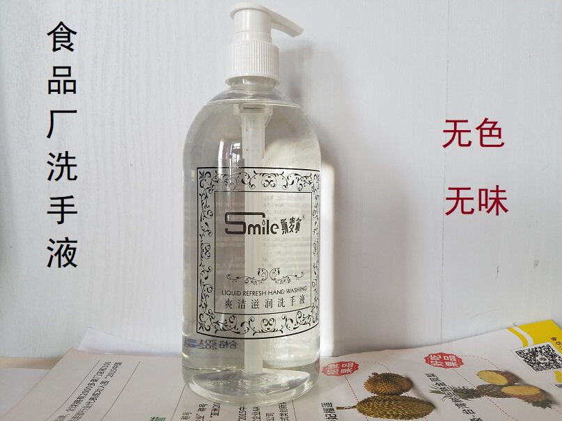 Shanghai Blue Flying Smergness nourishing colorless and tasteless food factory special hand sanitizer 500g bottled