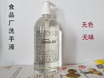 Shanghai Lan Fisher Maier refreshing moisturizing colorless and odorless Food Factory special hand sanitizer 500g bottle