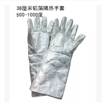 Temperature resistant glove anti-scalding gloves aluminum foil fireproof and thermal-insulation gloves smelting resistance 500-1000 degree fingers