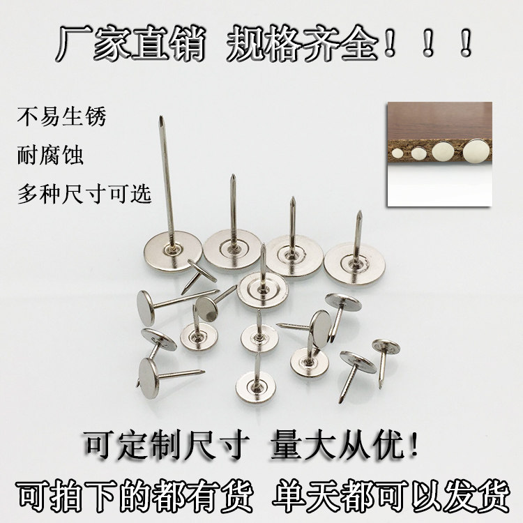 Bubble Nails Soft Bag Hard Wrap Nail Graphic Nail Flat Nail Trim Nail head Round Head Nail head Nail sofa nail