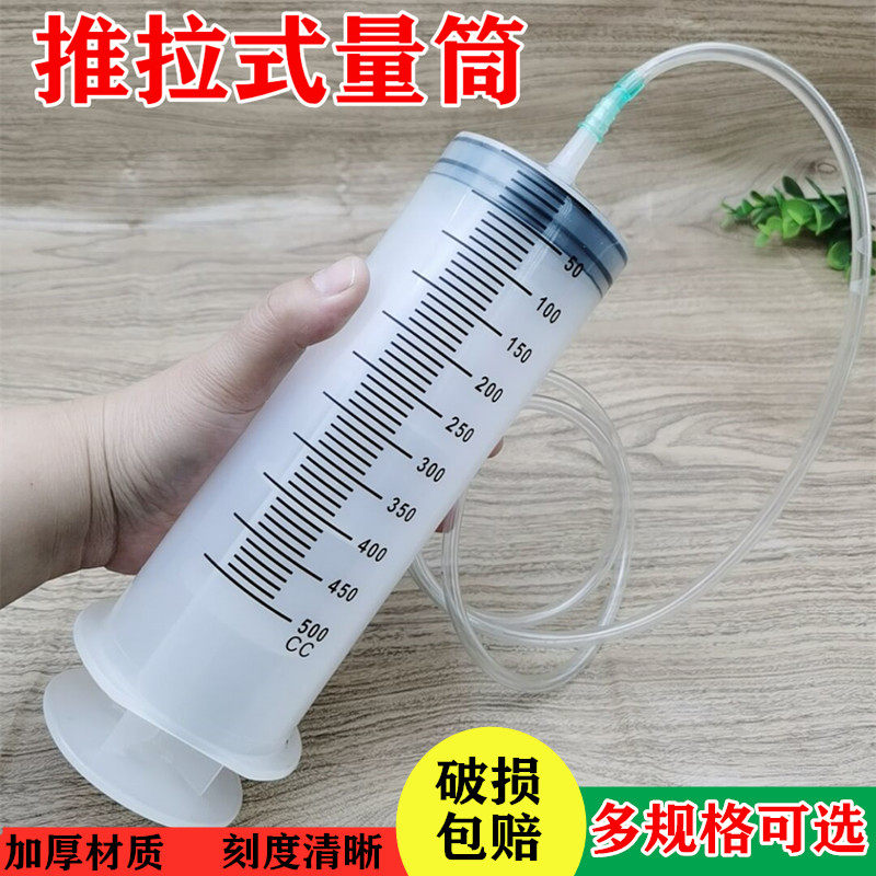 Enema injection injector syringe large large-capacity syringe feeder large syringe glue feeding syringe plus ink