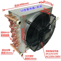 Тип 50 радиатор + вентилятор 220V [4 дополнительного зубного интерфейса]