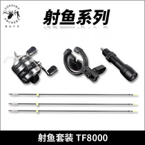 Vertex bow and arrow fish archery set archery closed fishing wheel fishermen archery set