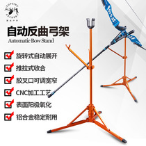 Vertex automatic folding bow shelf with CNC processing bow frame aluminum alloy reverse composite bow