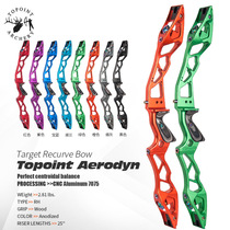 Vertex high-end series competitive bow series CNC 7075 processing competition-grade reverse Aerodyn