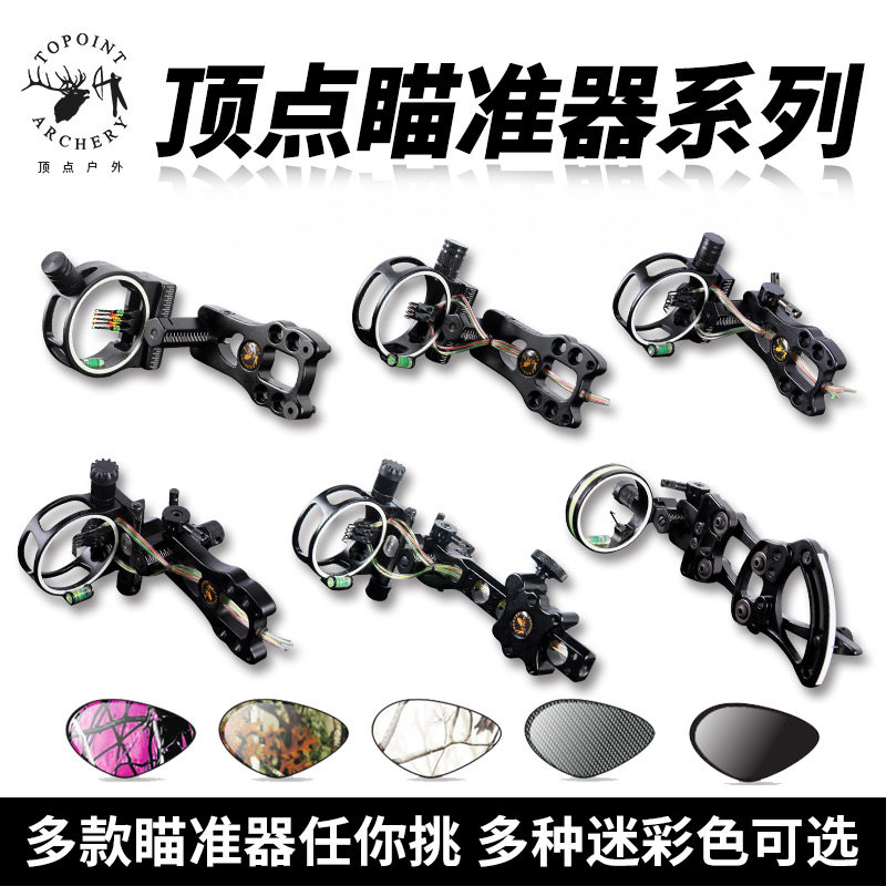 Apex archery equipment Long rod sight Fine-tuning sight Lever sight Quick pull sight Sight adjustable sight light