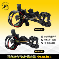 Vertex new compound bow and arrow 5-pin sight full CNC machining with sight light left and right hand fast adjustment