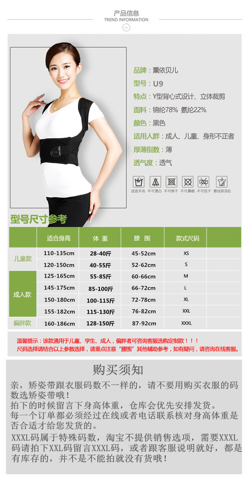 熏依贝儿驼背矫正带u9 姿势纠正熏依贝儿背背佳成人男女儿童 派派品