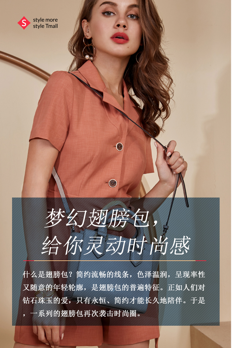 梦幻翅膀包,给你灵动时尚感