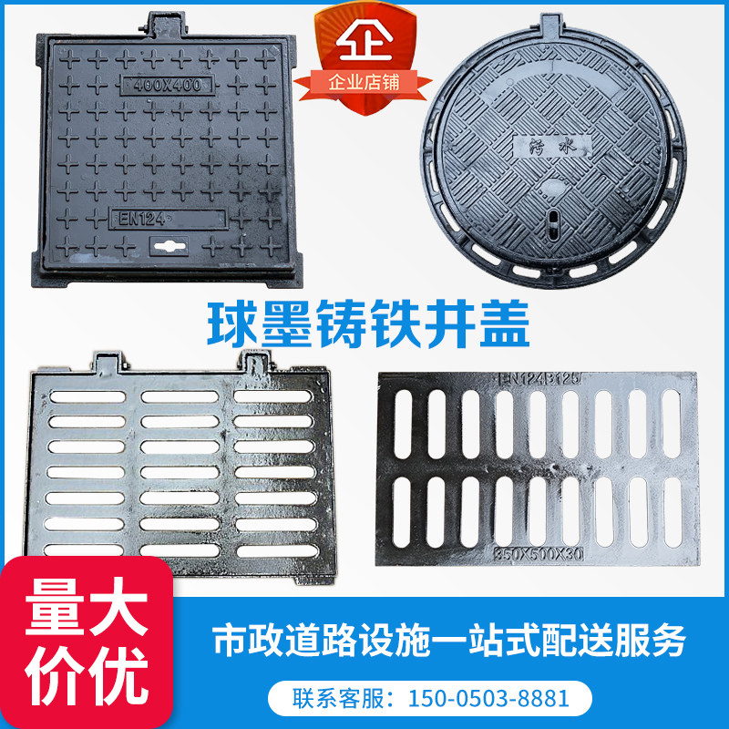 Ductile iron square manhole cover power manhole cover cast iron communication manhole cover rainwater sewage manhole cover weak current manhole cover