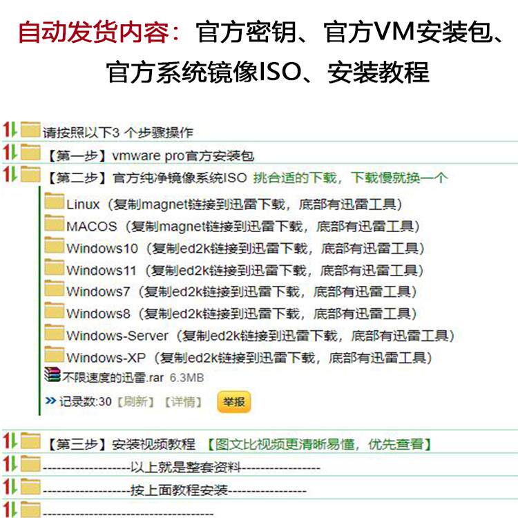 VMware WorkstationPro17/16/15/14/12/10密钥激活技巧？2025年最新激活方法全解析-虚拟主机-淘宝好物网
