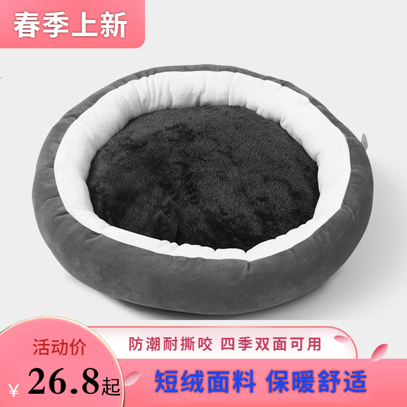 Dog kennel four seasons universal Teddy Corgi small and medium-sized dog kennel cat kennel warm nest mat cat pet sofa mat