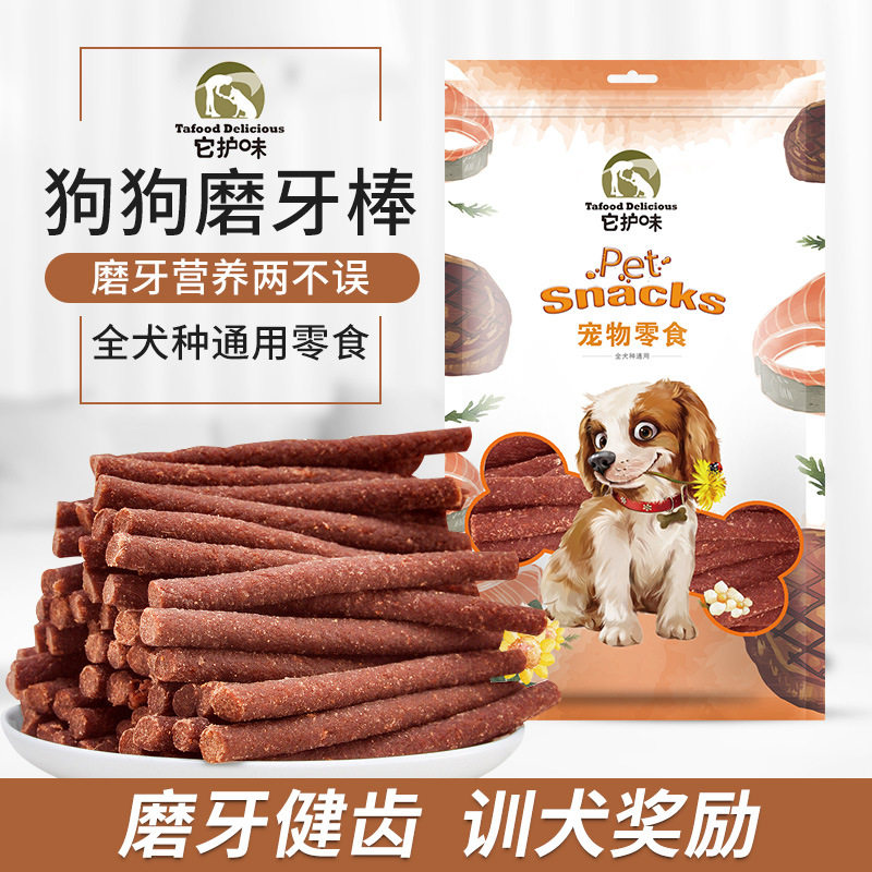500g Dog Snack Pet Food Beef Stick Teddy Bomei Golden Retriever Beef Granules Training Dog Reward Calcium Supplement Molar Stick