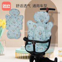 Sliding baby artifact cushion universal summer baby good V18V9 walking baby car accessories baby trolley mat ice pad