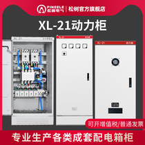 xl21 Complete set of power cabinet distribution box Low voltage stainless steel outdoor rainproof and waterproof ggd shell engineering with strong electricity