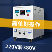 Zhengxi single-phase 220v to 380v three-phase boost transformer Two-phase change three-phase inverter Isolation converter