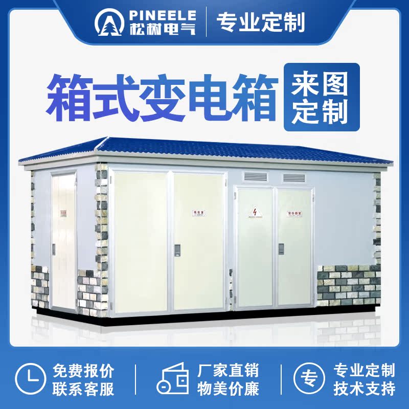 10KV high voltage European box substation ZBW-12 100 200 315 400 500 630 800kva