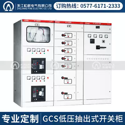 GCS complete set of low-voltage switch control power distribution cabinet drawer type incoming line outlet metering reactive capacitor compensation control