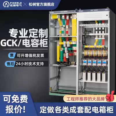 Complete set of reactive capacitor compensation Cabinet low voltage drawer switch distribution cabinet transformer integrated distribution box in and out
