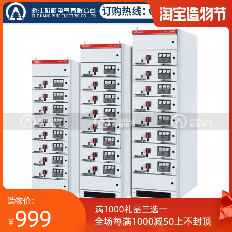 High and low voltage switchgear Distribution cabinet Complete set of custom in and out of the line mns drawer reactive power compensation control cabinet