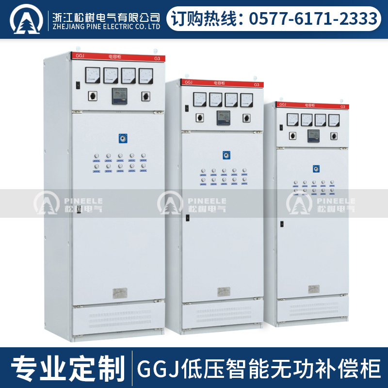 GGJ low-voltage intelligent reactive capacitor compensation cabinet low-voltage complete set of incoming and outgoing line drawer cabinet reactive power compensation control cabinet