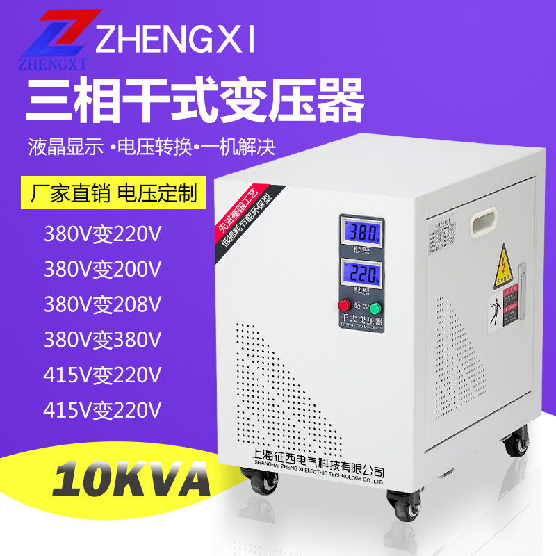 Three-phase transformer 380 220 220 boost 480v 480v 415v Pressurized Photovoltaic Dry Wipe Self-Coupling Transformer Pure Copper