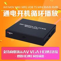 Merito MP30 HD Blu-ray hard disk player advertising machine automatic loop dual HDMI HD demo