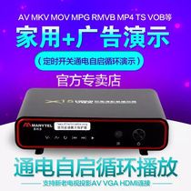 MANYTEL X15 HD Blu-ray Player 1080 Advertising machine Power-up loop video player