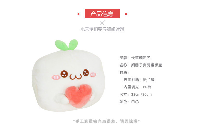 Peluche manga       Herbe Yan boulette - Ref 2694187 Image 13