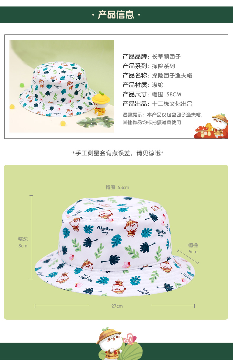Cỏ dài Yan Tuấnzi Phiêu lưu loạt mũ ngư dân anime xung quanh phim hoạt hình mũ dễ thương mũ mặt trời TZ18076 hình dán hero team
