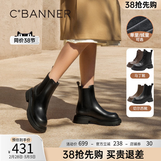 Qianbaidu thick-soled Chelsea boots Martin boots 2023 autumn and winter increased Maillard style