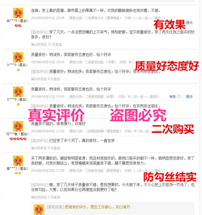 Chaussettes - collants - Ref 756513 Image 15