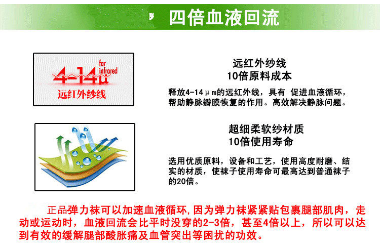 Chaussettes - collants - Ref 756513 Image 27