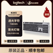 Original Logitech K845 backlit mechanical keyboard ttc red axis green axis tea axis cherry red axis K835