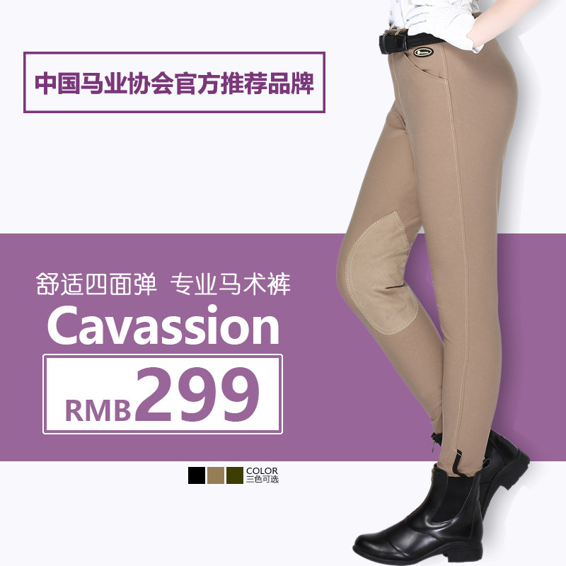 Caavassion equestrian horse pants riding pants slim knight horse pants horse pants 8103003
