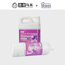 British shires horse shampoo horse shampoo 1L 2L horse hair care Lodge harness 8601081 83