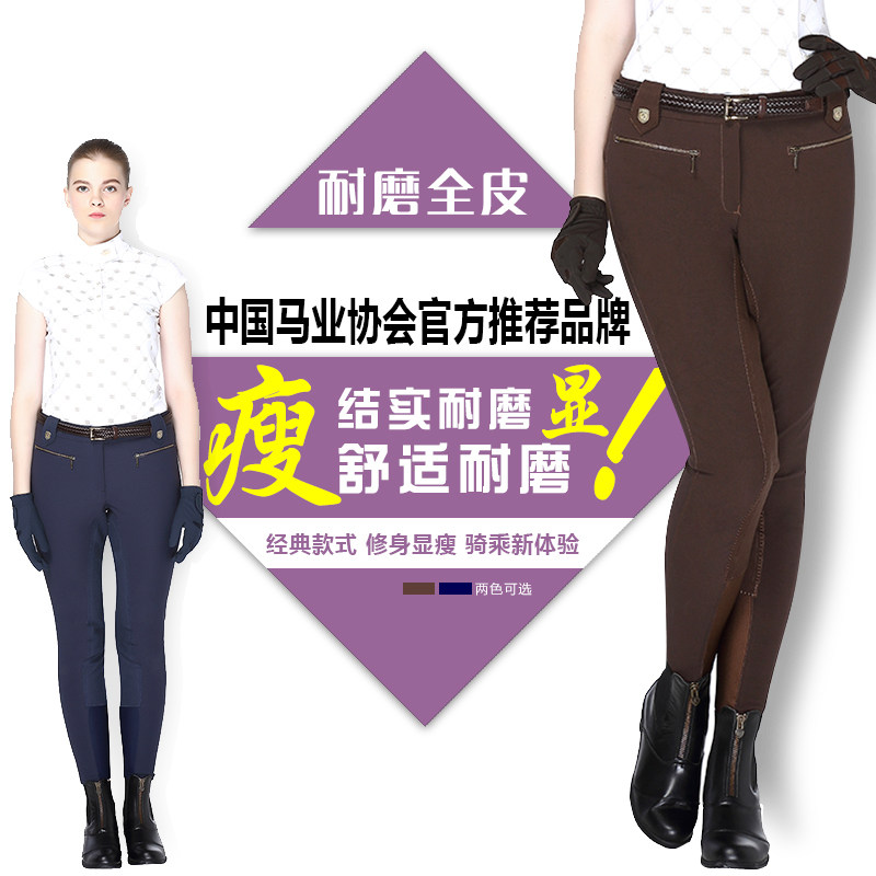 Equestrian pants Equestrian breech Full leather equestrian breech riding breeches Dark blue 8103009