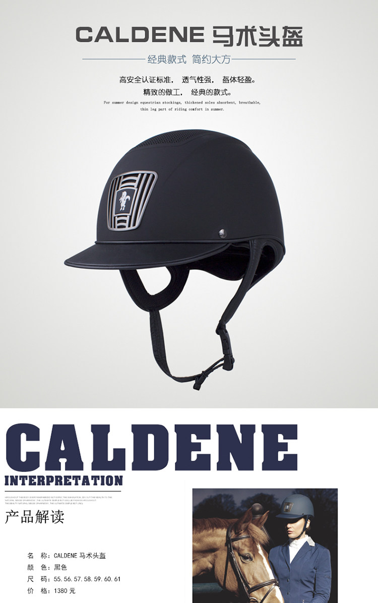 Article sports equestres CALDENE - Ref 1387276 Image 7