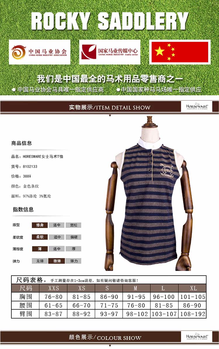 Article équitation HORSEWARE - Ref 1381876 Image 4