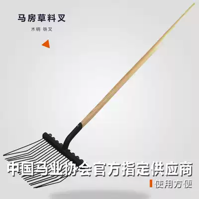 Cavassion Horse Fork Horse dung fork dung forage fork forage fork Loach harness 8802021