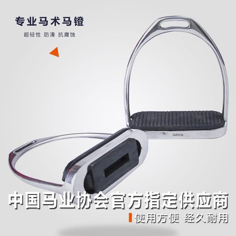 Cavassion stirrup stainless steel stirrup Rocky harness 8211003