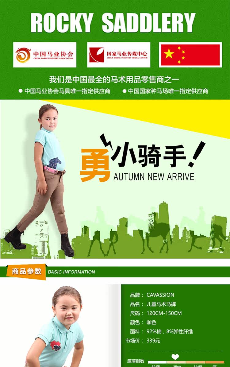 Article équitation CAVASSION - Ref 1381136 Image 3