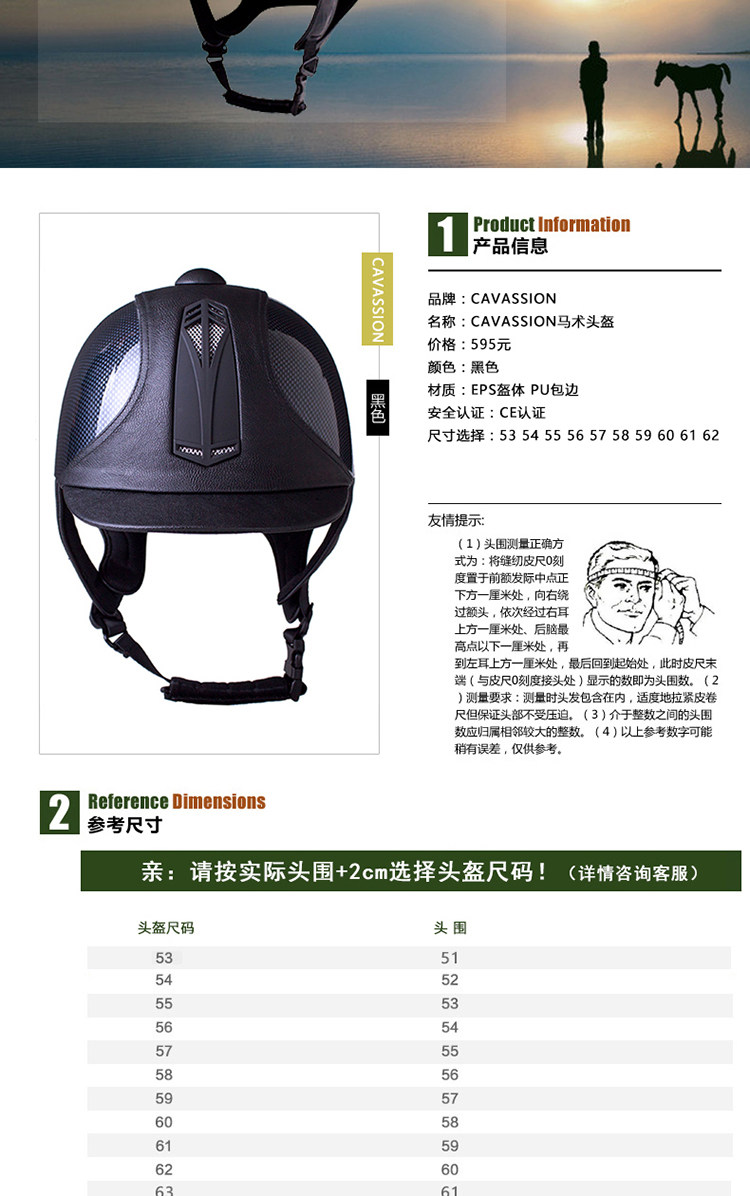 Article équitation CAVASSION - Ref 1387209 Image 7