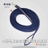 [cavassion调教绳训马长绳 调教索 马术调教绳 洛奇马具 8218010]