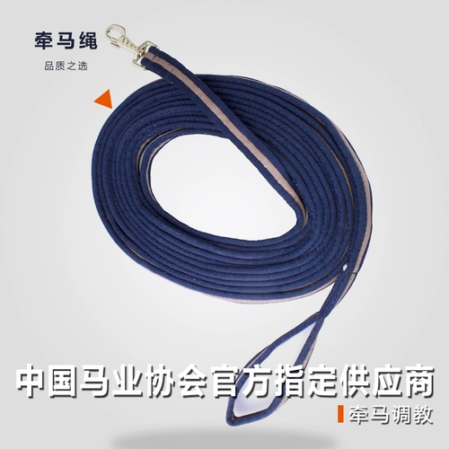 [cavassion调教绳训马长绳 调教索 马术调教绳 洛奇马具 8218010]
