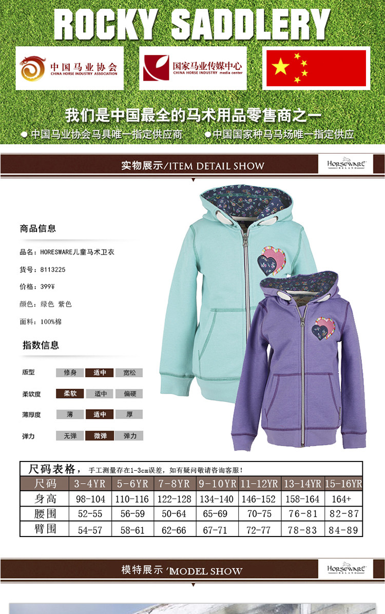 Article équitation HORSEWARE - Ref 1387240 Image 5